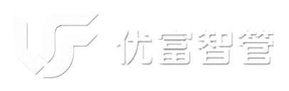优富智管